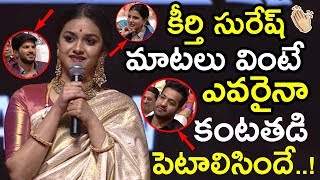 Keerthy Suresh Emotional Speech About Savithri At Mahanati Audio Launch  NTR  Samantha  NSE [upl. by Neelahtak]