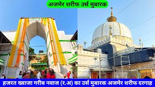 Ajmer Urs 2024 Live Hazrat Khwaja Garib Nawaz RA Ki Dargah Ajmer Sharif hazrul remo [upl. by Ajnek110]