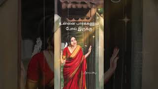 உசுரே நீ தானே நீ தானே usure [upl. by Niassuh492]