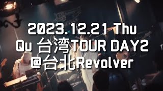 quotstrawberry treequot 20231221台北Revolver [upl. by Nref506]