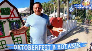 BOTANIK PLATINUM  ЗАВТРАК В ОТЕЛЕ  ОБЗОР ПЛЯЖА  КАК ОТЕЛЬ ПРАЗДНУЕТ OKTOBERFEST [upl. by Anihsat188]