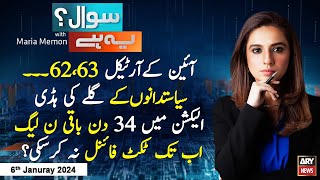 Sawal Yeh Hai  Maria Memon  ARY News  30th August 2024 [upl. by Blackington]