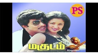 Magudam  மகுடம்  Tamil SuperHit Family Entertainment Movie  Tamil Movie Rare Collections [upl. by Mohamed]