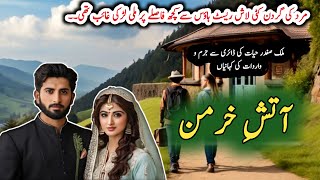 Atish e hurman آتشِ خرمن Malik Safdar Hayat  Suspense amp Jurm O Saza Urdu Stories [upl. by Fenny]