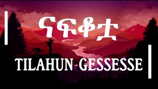 Tilahun Gessesse  Nafkotua  ጥላሁን ገሰሰ  ናፍቆቷ ሙዚቃ በግጥም  Ethiopia Music Lyrics Video  ፨AmenesoET [upl. by Nhtanhoj]