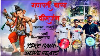 गणपती बाप्पा विसर्जन🥹♥️🙏🏻  VLOG 5   Kharghar Darave Sanpada 🥁🎷 [upl. by Higgins]