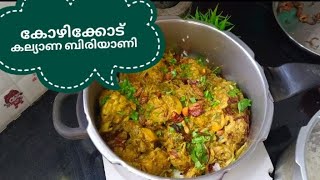 ഈ ബിരിയാണി നിങ്ങൾ ഒരിയ്ക്കലും missചെയ്യരുത്😋👌biriyani dumbiryanichickenbiryani [upl. by Niuqram527]