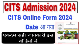 CITS Online Form 2024 Date आ गया  CITS Admission 2024  CTI Admission 2024  CTI Online Form 2024 [upl. by Lacym]