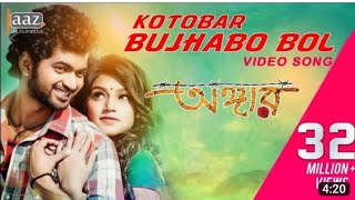 kotobar bojhabo bol  angar movie song [upl. by Airres19]