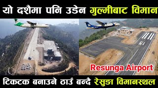 Resunga Airport Gulmi Update यो दशैमा पनि उडेनन गुल्मीबाट विमानरेसुङ्गा विमानस्थल । [upl. by Sophey708]