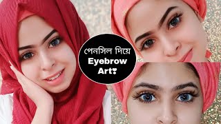 How to Art Unplucked Eyebrow 2020✌ জোড়া Eyebrow টিউটোরিয়াল❣ [upl. by Yeung]