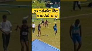 අම්මගේ කීමට ධාවකයෙක් උනාම 😀😂 dance funnydance slmemereview srilankanathalmeme trending shorts [upl. by Uliram]