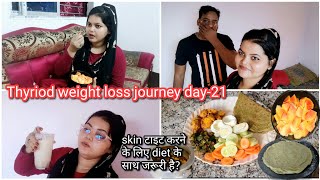 Weight loss करने के बाद हमारी skin का glow क्यों खत्म हो जाता है skin ढीली क्यों हो जाती है 🤫 [upl. by Gabrielle]