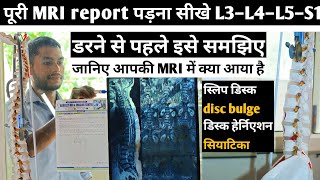 how to read lumbar spine mri report l4l5s1 spine mri report kaise dekhe back pain sciatica [upl. by Yrrab]