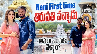 Nani first time 😍తిరుపతి వచ్చాడుఅసలు ఎందుకు వెళ్ళాం nanipinky nanipinkyofficial nanipinkyreels [upl. by Notyad]