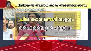 എന്നോട് ആരും പരാതി പറഞ്ഞിട്ടില്ല ഹേമ കമ്മിറ്റി റിപ്പോർട്ടിൽ സർക്കാർ നടപടിയെടുക്കുമെന്ന് ഉറപ്പ് [upl. by Arhna]