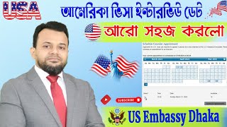 এই মাসেই ইন্টারভিউ ডেট দিচ্ছে  How To Get USA B1B2 Visa Interview Appoinment  USA B1B2 Visa [upl. by Apoor]