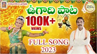 PACHADANAM PASIDIDANAM LATEST UGADI SONG2023 KOMMUPRESENTS A TO Z [upl. by Anelaf933]