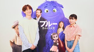 キスマイ・宮田俊哉＆『ちむどんどん』の人気子役・稲垣来泉が吹替！『ブルー きみは大丈夫』吹替版予告編 [upl. by Otreblaug]