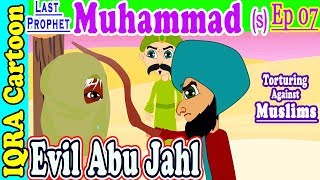 Abu Jahl Torturing Against Muslims  Muhammad Story Ep 07  Prophet stories for kids  iqra cartoon [upl. by Whelan]