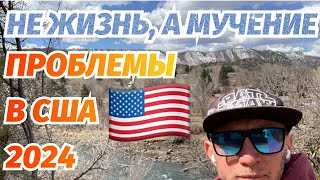 Хейтеры США жить и мучиться в США 😭 [upl. by Hyrup]