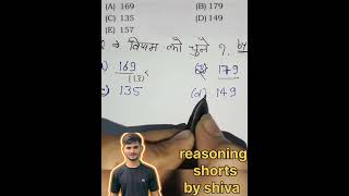 इनमें से विषम को चुने जो सबसे अलग है SSC mts reasoning class shorts by shiva sir ytshorts shorts [upl. by Newg]