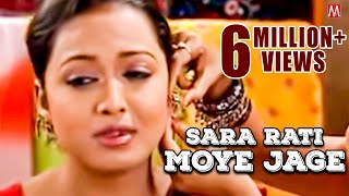 Sara Rati Moye Jage  Champa  Zubeen Garg  Manas Robin  Shyamontika Sharma  Adivashi Song [upl. by Jessica]