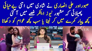 Famous Anchor Views on Ali Ansari Wedding  Saboor and Ali Ansari Wedding  Ali Ansari and Saboor [upl. by Bhayani823]