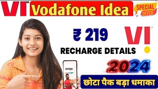 Vodafone sms pack recharge  Vi ₹ 219 धमाकेदार प्लान 2024  Vodafone Idea recharge new plan 2024 [upl. by Brower]