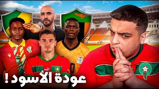 تفاصيل مباريات المنتخب الوطني للتأهل لكأس العالم [upl. by Atnahsa]