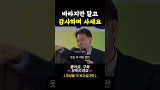 바라지만 말고 감사하며 사세요 황창연신부 노후 명언 성필립보생태마을 [upl. by Ednalrym]