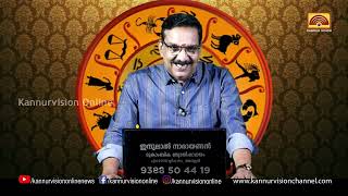 ജ്യോതിഷം  JYOTHISHAM  11082024 KANNUR VISION [upl. by Jeffcott]