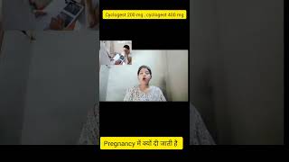 pregnancy me cyclogest 200mg kyu di jati hai pregnancy me cyclogest 400mg kyu di jati hai ye kya ha [upl. by Arreip379]