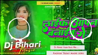 Life Apan Banaibau Ge Song Dj remix Hard Apan Banaibau Ge Sagar Bedardi New Dj Song Hard Baas [upl. by Laughlin844]