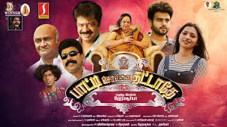 Paatti Sollai Thattathe Tamil Full Movie  TRajendar  Rj Vijay  KPY Bala Vijai  Hema Surya [upl. by Rennob]