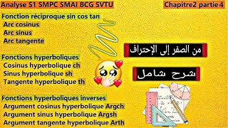 Analyse S1 SMPC SMAI BCG SVTU Chapitre2 partie 4 Fonctions usuelles Fonctions hyperboliques [upl. by Ming]