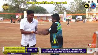 OMKAR JADHAV  54 OFF 20 BALLS  POLADPUR TALUKA PREMIER LEAGUE  2023 [upl. by Halimak]