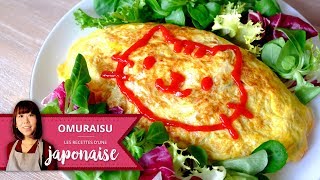 Recette Omuraisu  Les Recettes dune Japonaise  Omelette Facile au Riz [upl. by Garth]