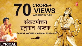 संकटमोचन हनुमान अष्टक Sankat Mochan Hanuman AshtakHARIHARANHindi English Lyrics Hanuman Chalisa [upl. by Autry]