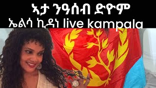 eritrean music elsa kidane ሻዕብያ [upl. by Enelad508]