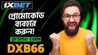 1xbet promo code  how to create 1xbet affiliate promo code  1xbetpromocode [upl. by Lanta]