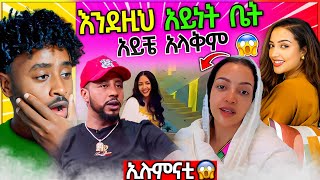 ብዙዎችን ያነጋገረው የ ሃናን ታርክ መኖሪያ ቤት የ ልጅ ሚካኤል ያልተጠበቀ መልስ  Seifu ON EBS [upl. by Ellehcyt194]