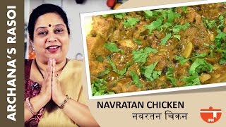 Navratan Chicken By Archana [upl. by Huan]