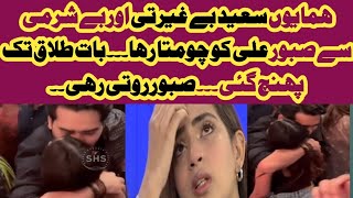 Saboor vulgarly meets hamyoun Saeed in hotel Humayun Saeed Meets Saboor Aly At Hotel Jaane Jaan [upl. by Nolly602]