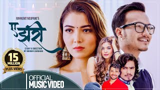 A JHARI  ए झरी  Prabisha Adhikari  Roshan Singh  Aaishma  Dinesh  New Nepali Song 2022 [upl. by Ycart758]