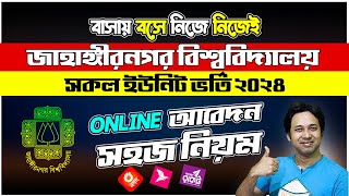 JU Admission 2024 Online Apply How to Apply for JU Admission 2024  JU অনলাইন ভর্তি আবেদন নিয়ম ২০২৪ [upl. by Ardaid737]