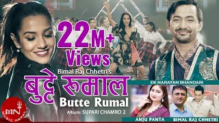 quotबुट्टे रुमालquot Butte Rumal  Bimal Raj Chhetri amp Anju Panta  Priyanka Karki  New Nepali Song [upl. by Anelram]