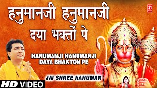 Hanumanji Hanumanji Daya Bhakton Pe I BABLA MEHTA GULSHAN KUMAR I Jai Shree Hanuman [upl. by Sigvard]