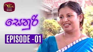 Senuri  සෙනුරි  Episode 01  Rupavahini TeleDrama [upl. by Nuli]