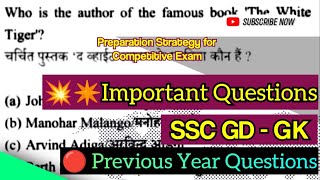 💥🎯 Important Questions  SSC GD  GK  🔴 Previous Year Questions education sscgd sscmts ssccgl [upl. by Lajib]